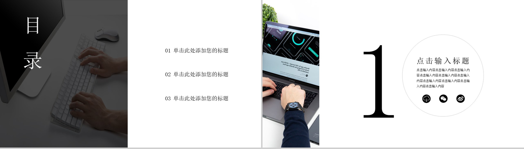 欧美简洁企业融资计划书PPT模板-2