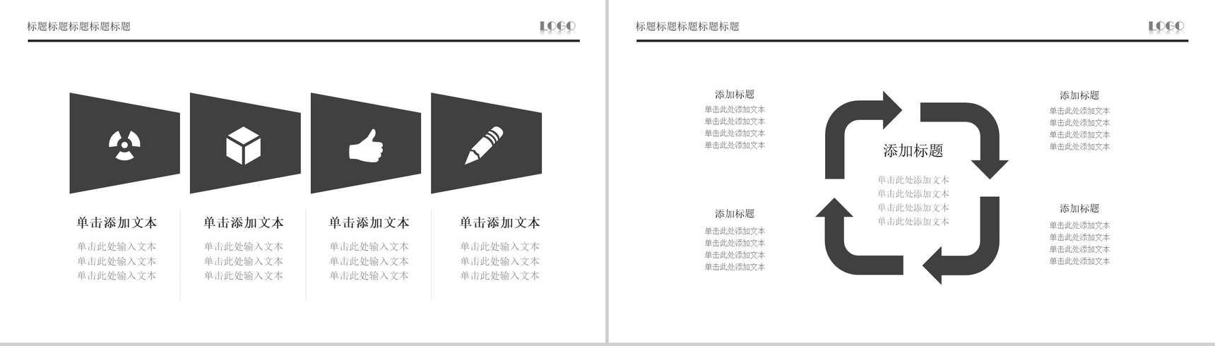 欧美简洁企业融资计划书PPT模板-4