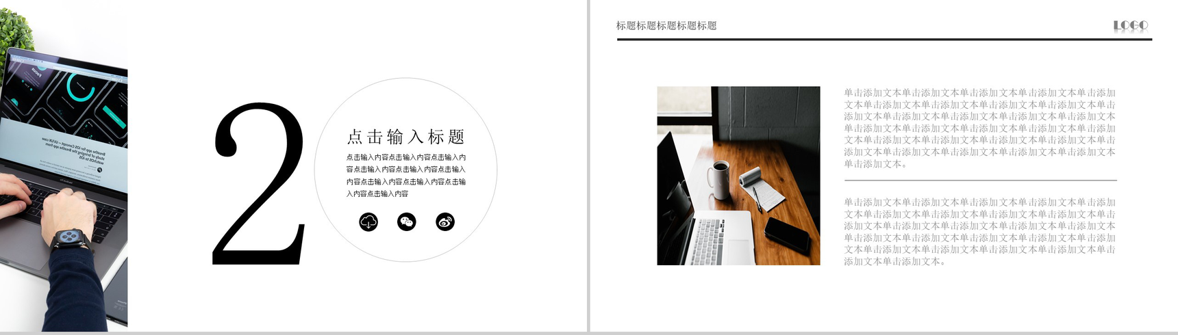 欧美简洁企业融资计划书PPT模板-6