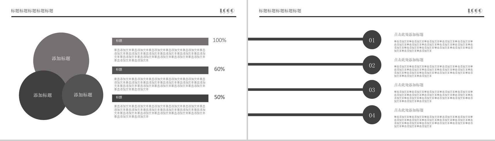 欧美简洁企业融资计划书PPT模板-5