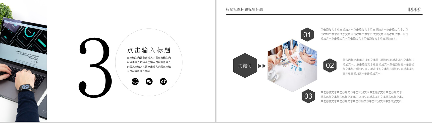 欧美简洁企业融资计划书PPT模板-9