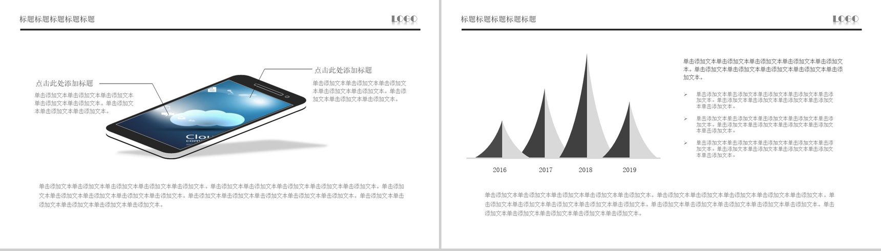 欧美简洁企业融资计划书PPT模板-8