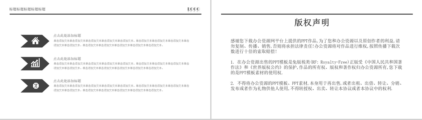欧美简洁企业融资计划书PPT模板-10