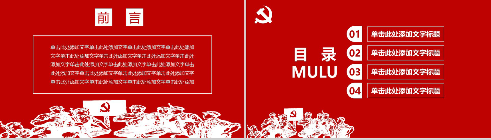 七一建党节党的光辉照我心PPT-2