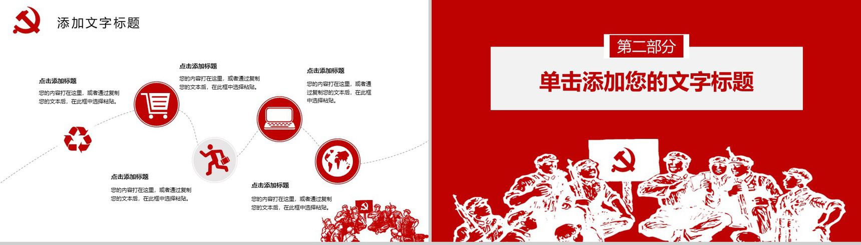 七一建党节党的光辉照我心PPT-5