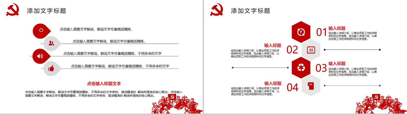 七一建党节党的光辉照我心PPT-8