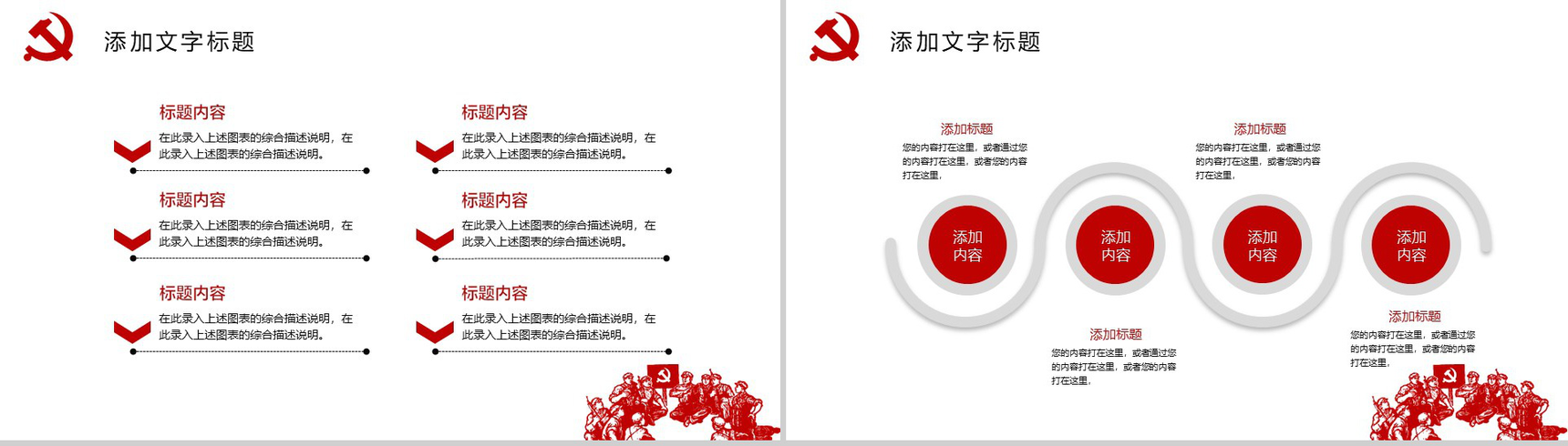 七一建党节党的光辉照我心PPT-9