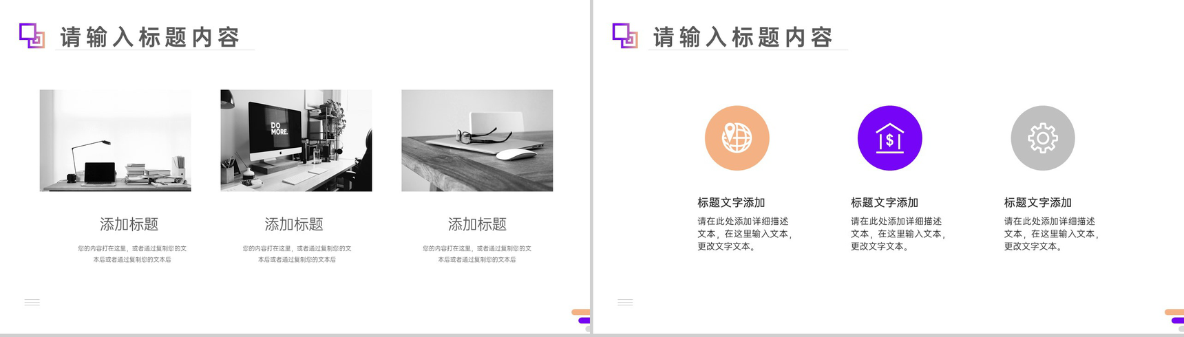 白色简洁清爽工作总结计划周工作计划PPT模板-3