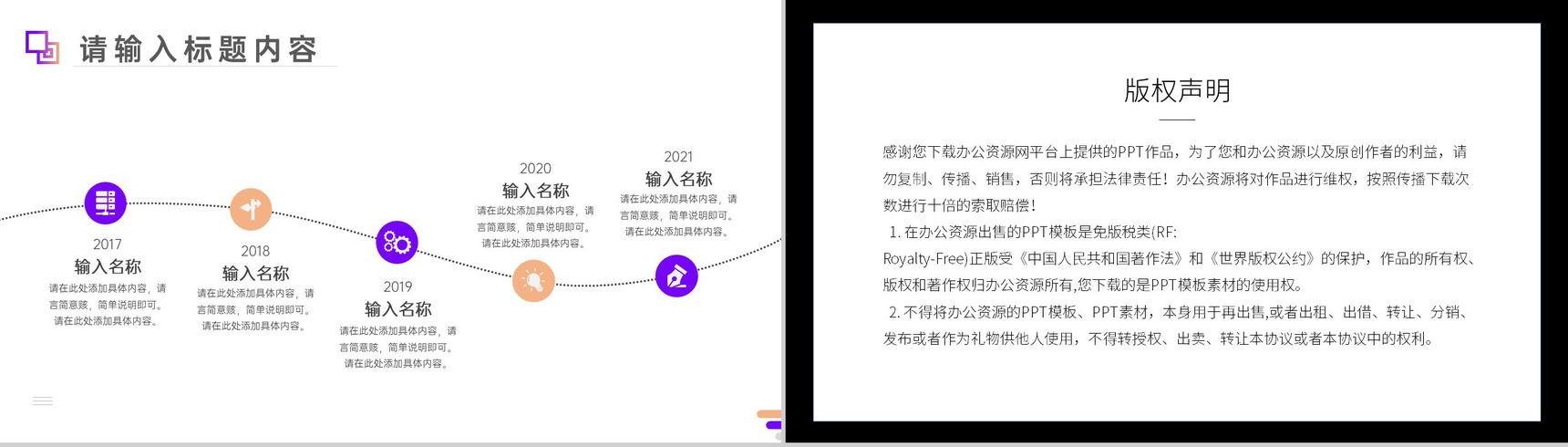 白色简洁清爽工作总结计划周工作计划PPT模板-8