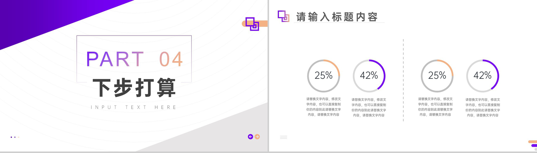 白色简洁清爽工作总结计划周工作计划PPT模板-7