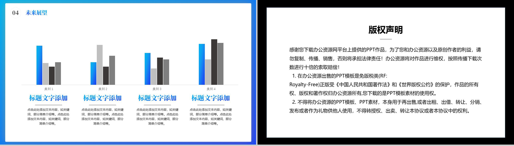 蓝色商务人士集团经理岗位竞聘PPT模板-9