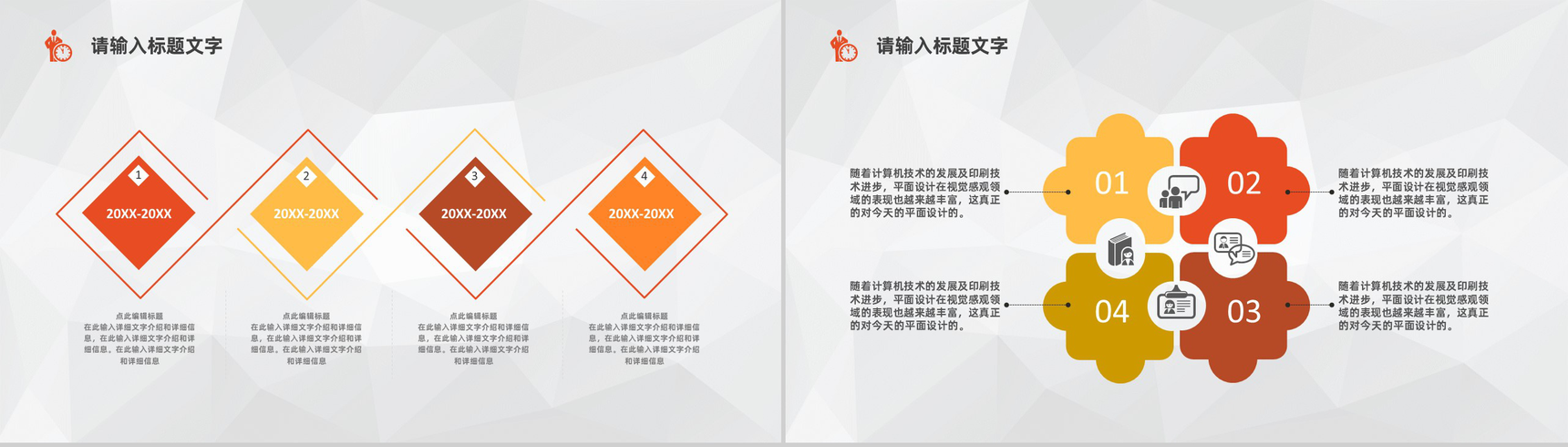 黄白色商务风格公司企业发展历程时间轴PPT模板-5