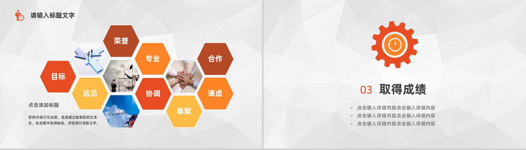 黄白色商务风格公司企业发展历程时间轴PPT模板-6