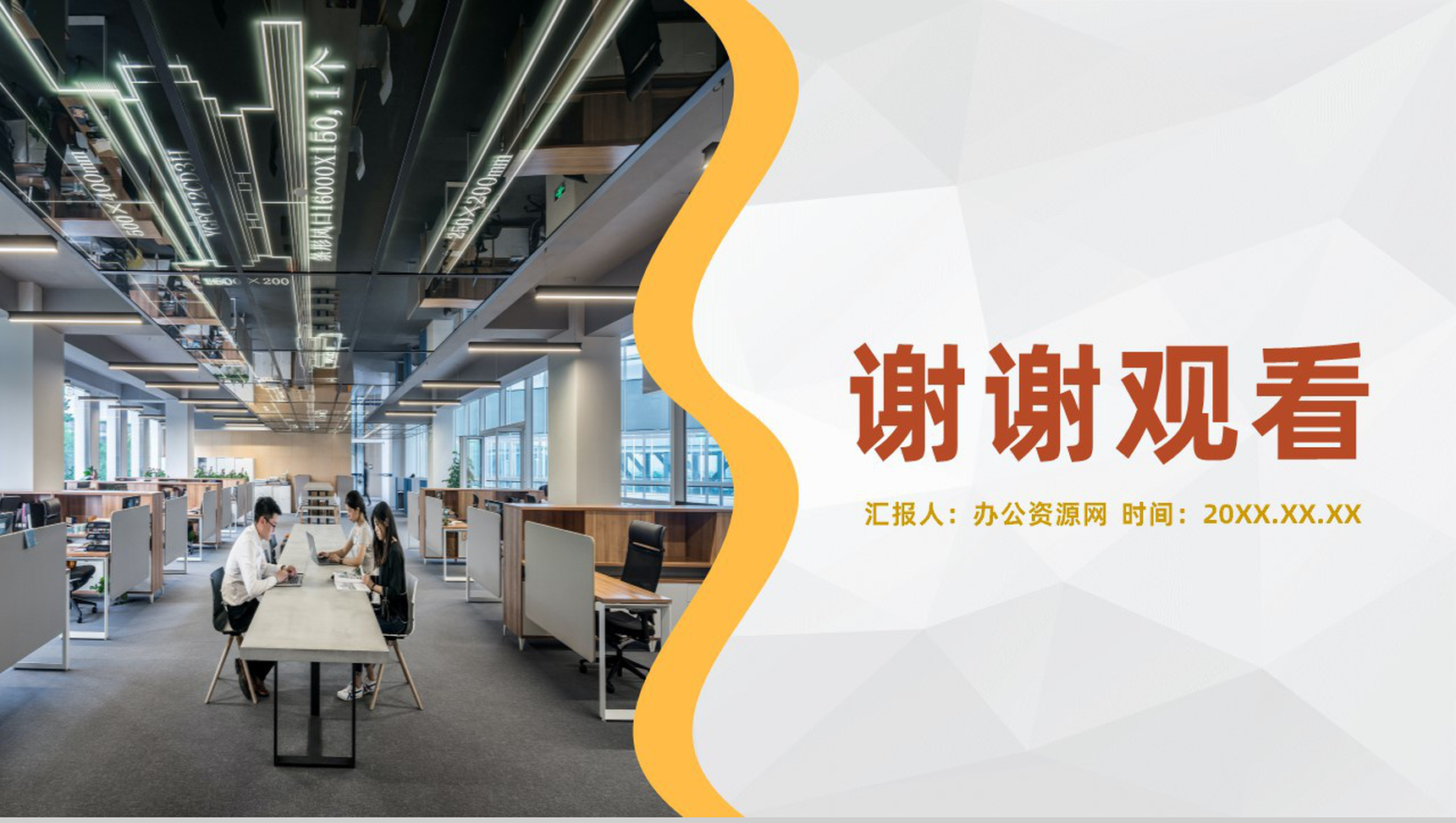 黄白色商务风格公司企业发展历程时间轴PPT模板-11