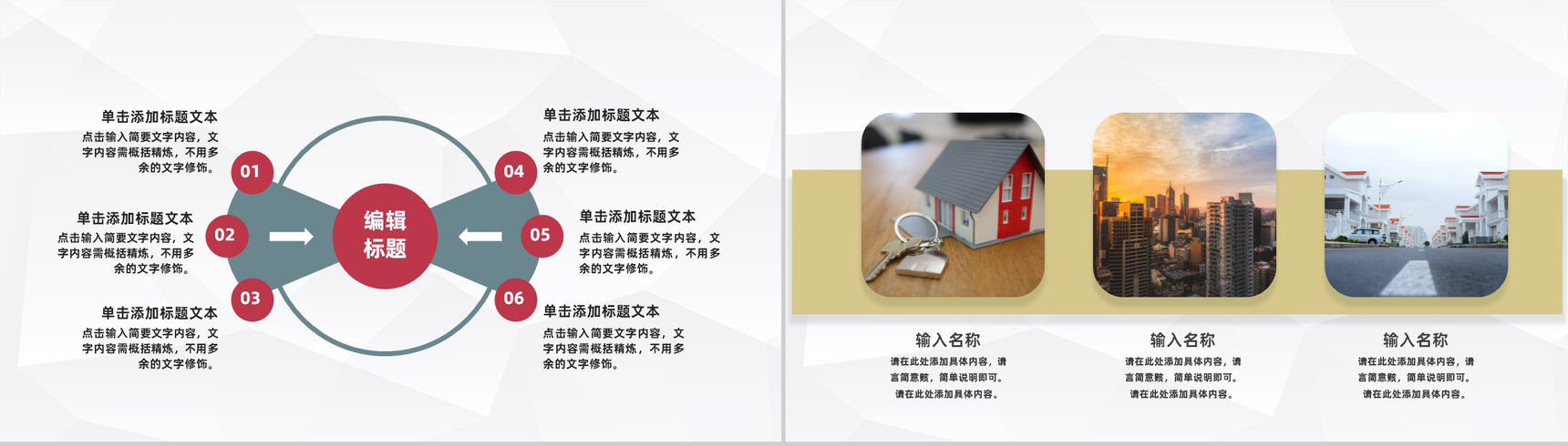 建设工程电焊施工安全培训教育施工员入职培训学习PPT模板-3
