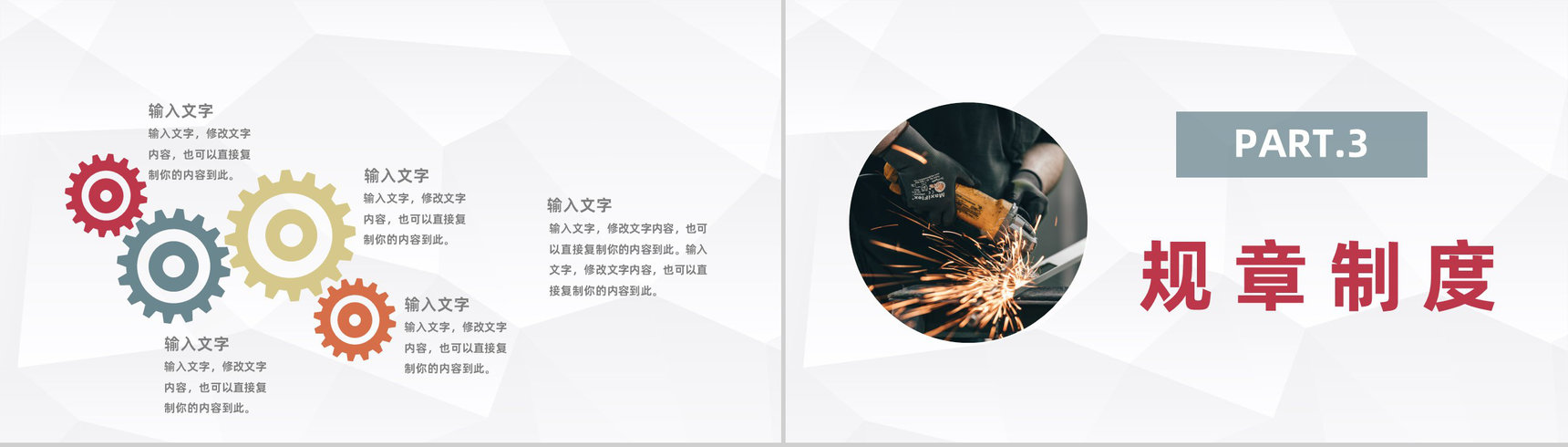 建设工程电焊施工安全培训教育施工员入职培训学习PPT模板-6