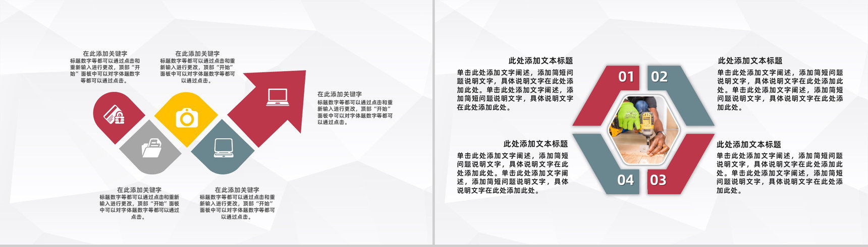 建设工程电焊施工安全培训教育施工员入职培训学习PPT模板-9