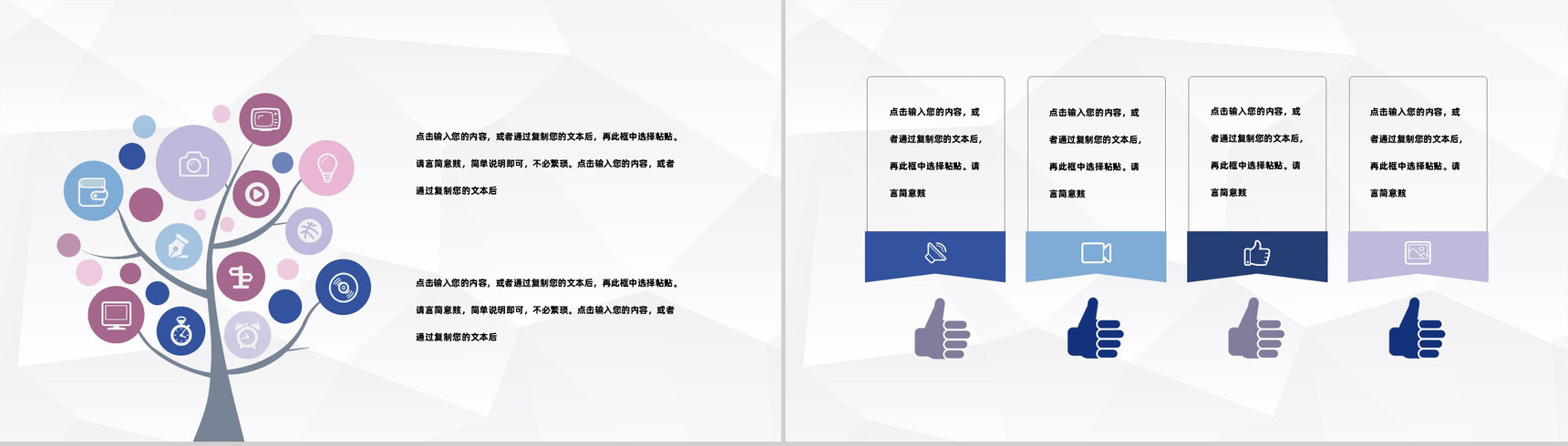 小学生应急救护安全小常识培训学校安全教育培训课件通用PPT模板-3