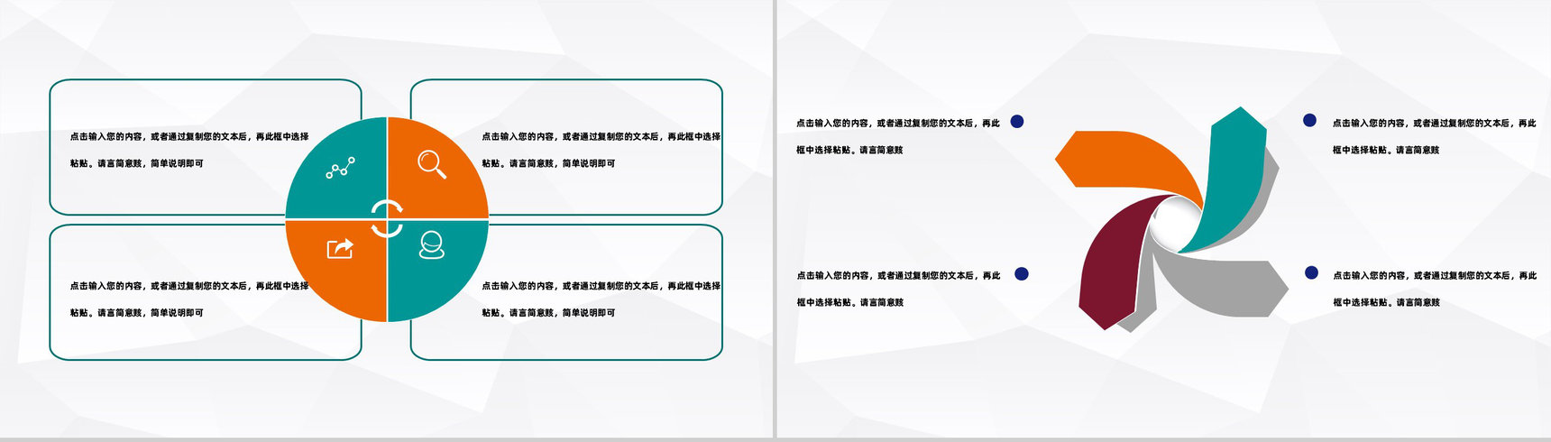 校园安全防范学生应急知识学习教育紧急情况处理讲座PPT模板-3