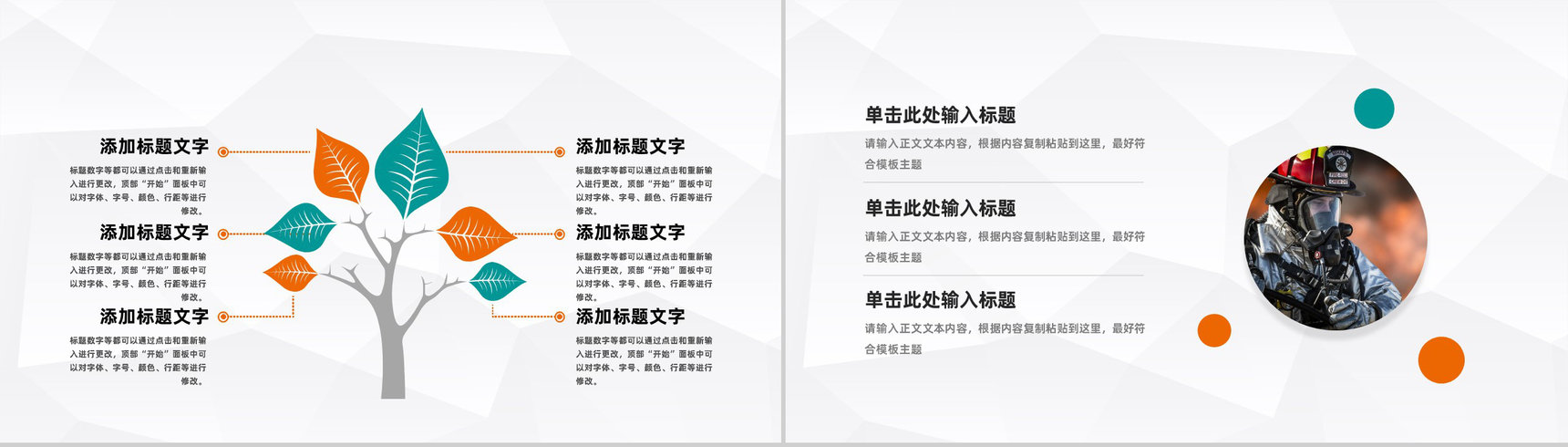 校园安全防范学生应急知识学习教育紧急情况处理讲座PPT模板-7