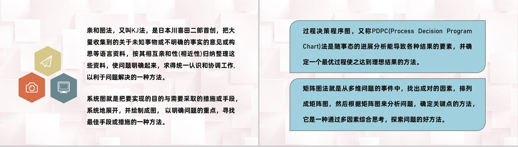 医疗医学护理品管圈QC新旧七大手法内容学习PPT模板-3