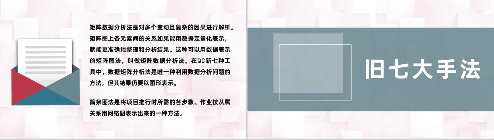 医疗医学护理品管圈QC新旧七大手法内容学习PPT模板-4