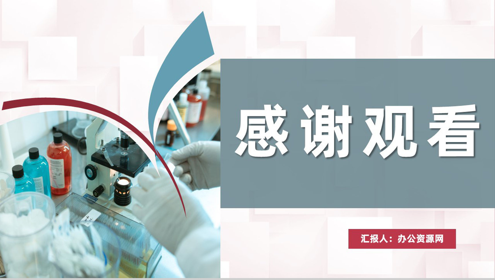 医疗医学护理品管圈QC新旧七大手法内容学习PPT模板-11