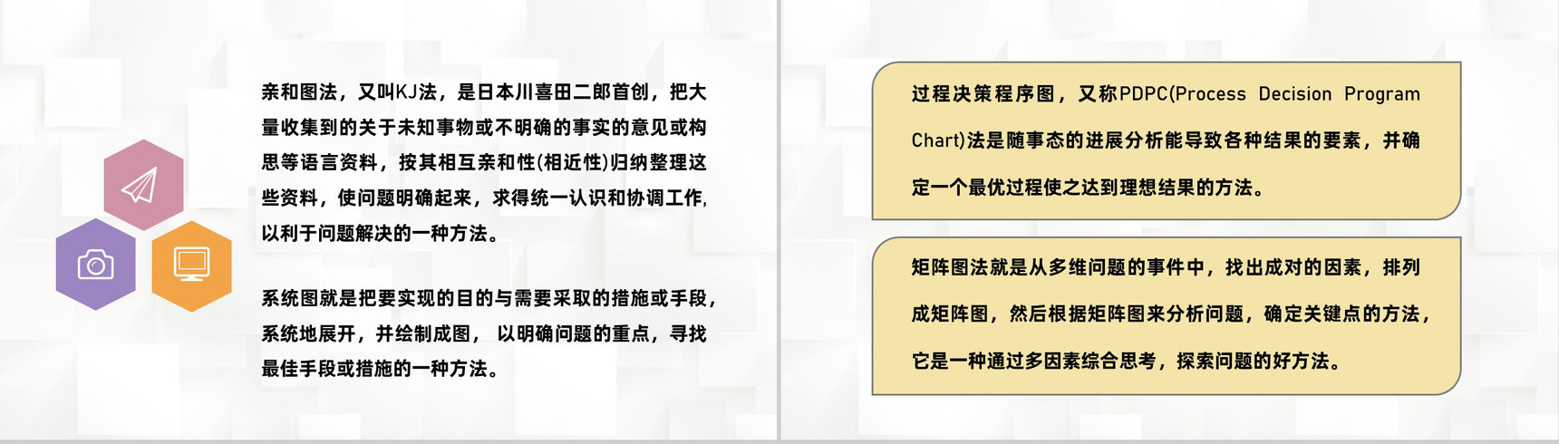 医学品管圈医疗QC主题研究QC新旧七大手法介绍PPT模板-4