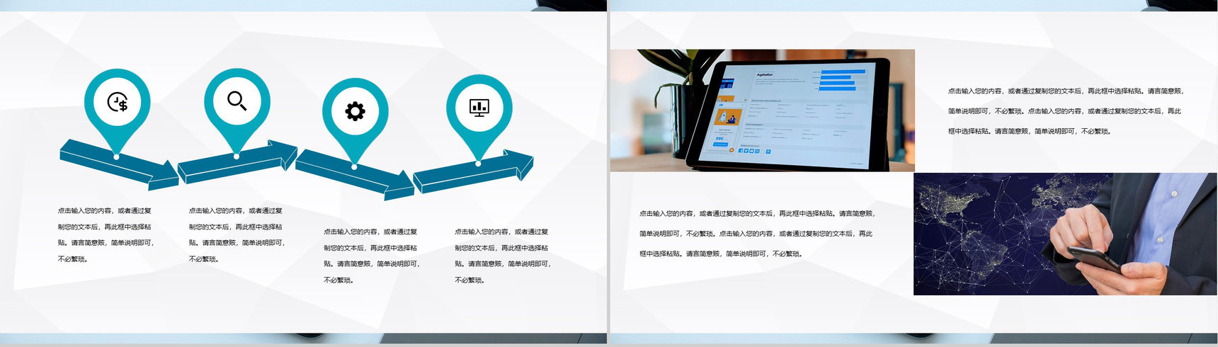 大数据云计算互联网科技网络安全教育培训PPT模板-3