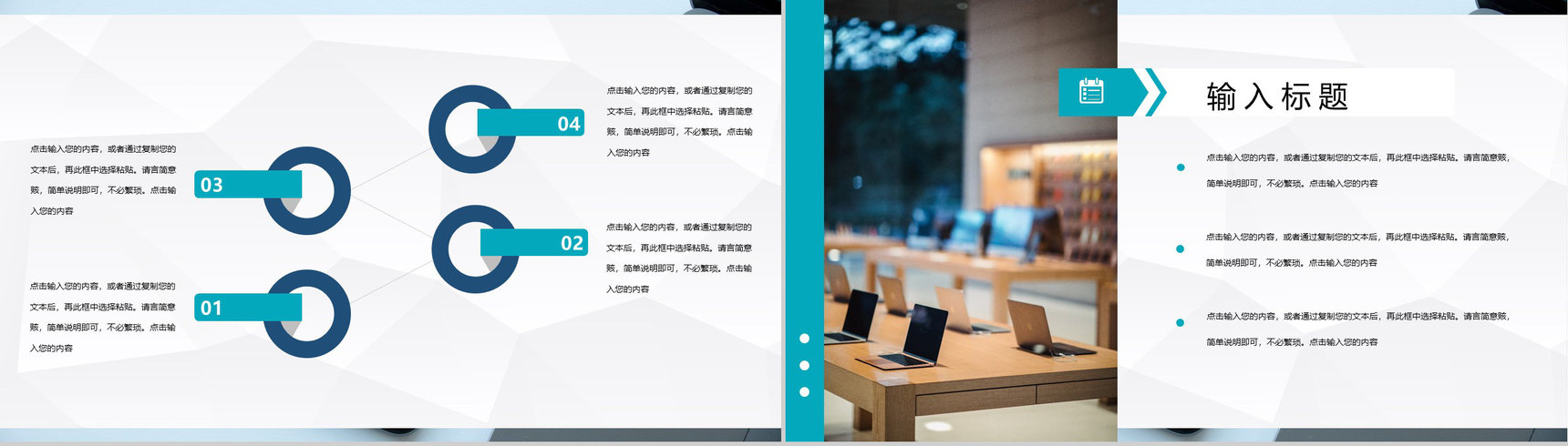 大数据云计算互联网科技网络安全教育培训PPT模板-5