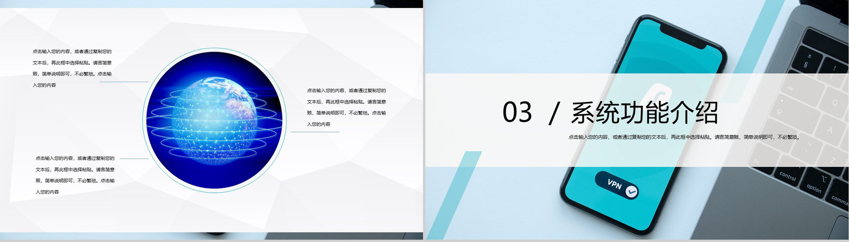 大数据云计算互联网科技网络安全教育培训PPT模板-6
