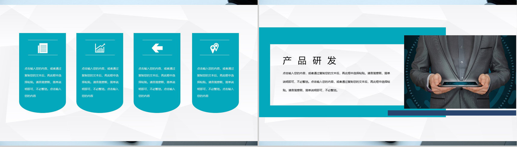 大数据云计算互联网科技网络安全教育培训PPT模板-7
