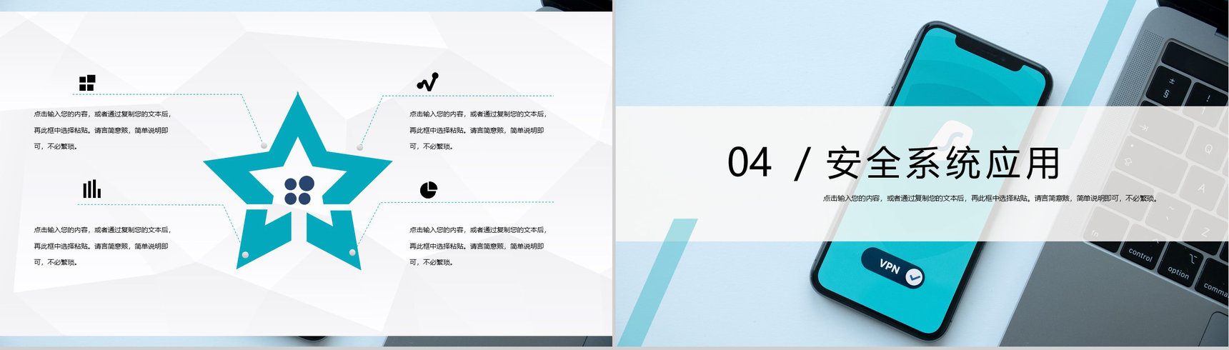 大数据云计算互联网科技网络安全教育培训PPT模板-8