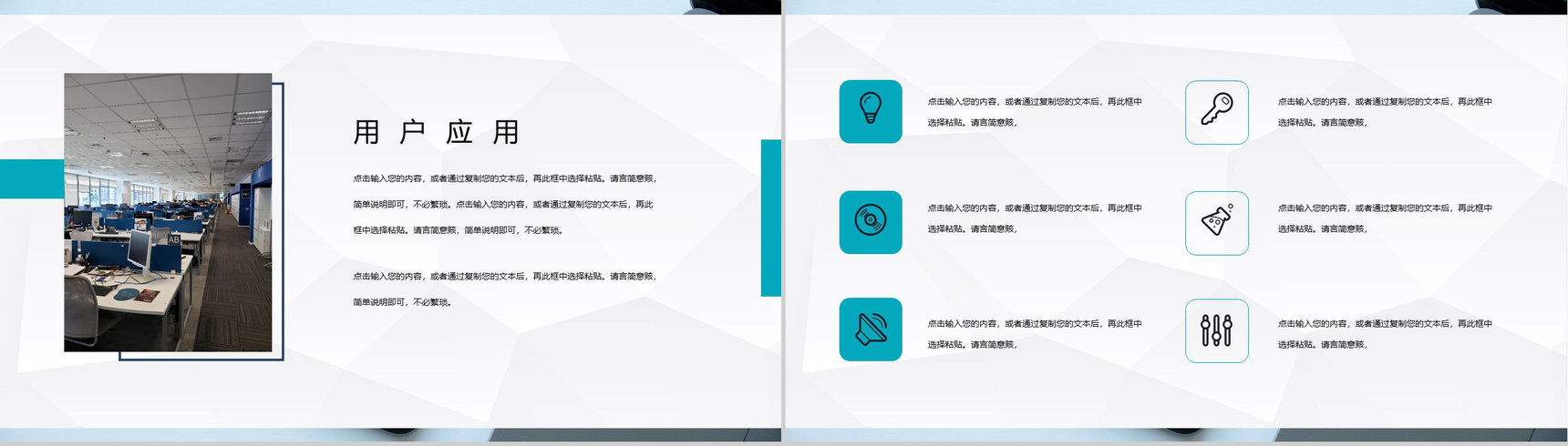 大数据云计算互联网科技网络安全教育培训PPT模板-9