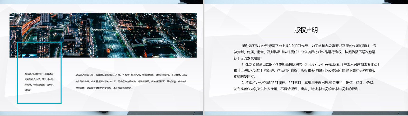 大数据云计算互联网科技网络安全教育培训PPT模板-10