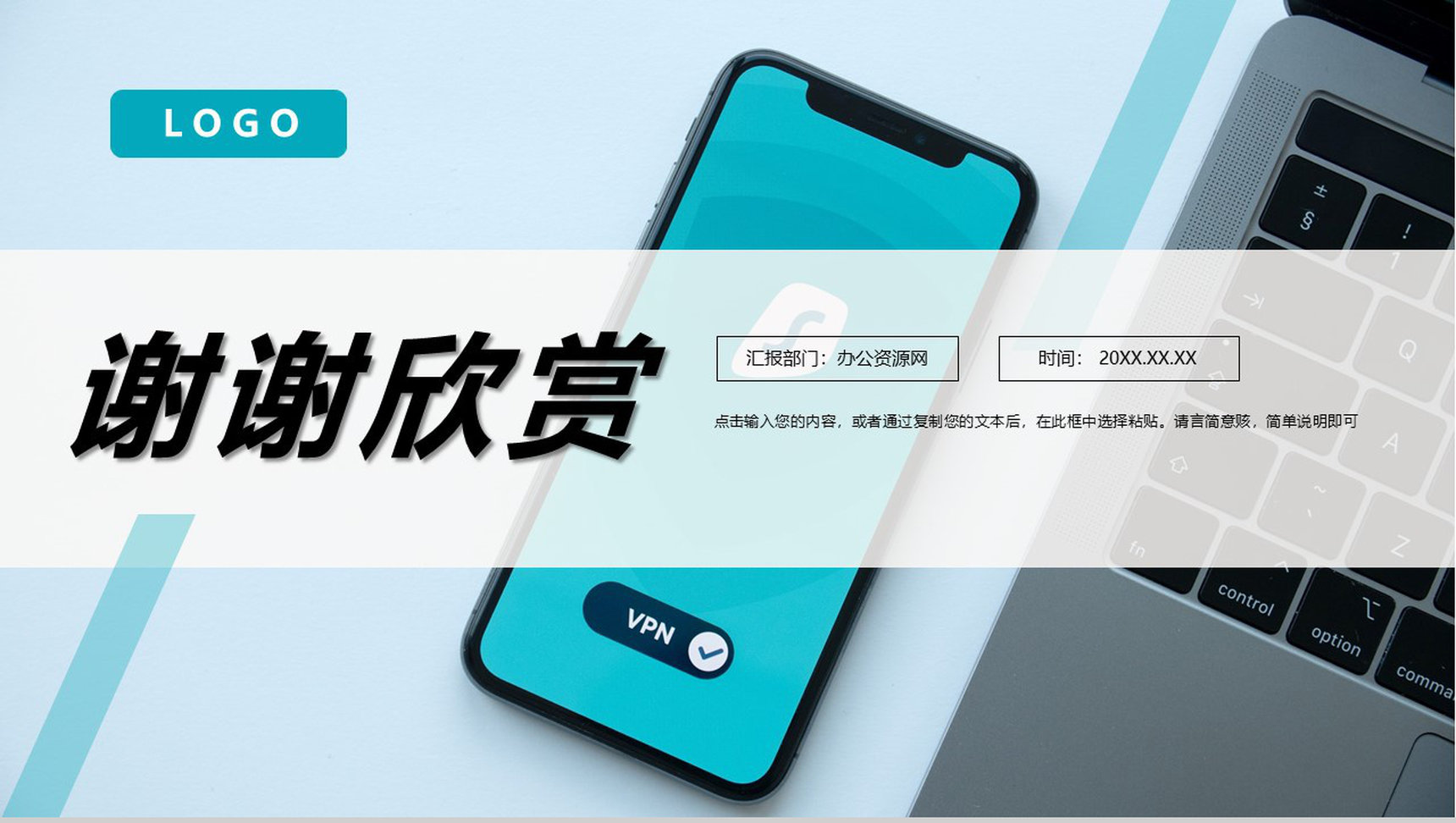 大数据云计算互联网科技网络安全教育培训PPT模板-11