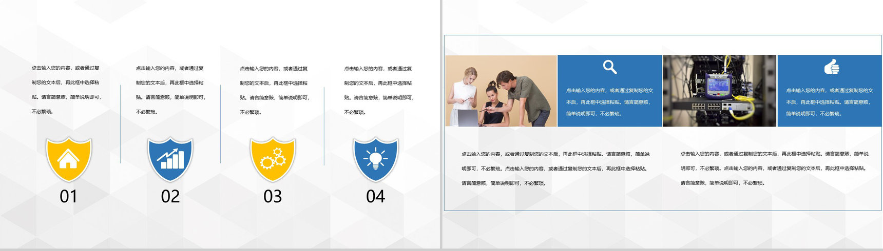 防范网络诈骗电信欺诈网络安全知识宣传教育PPT模板-3