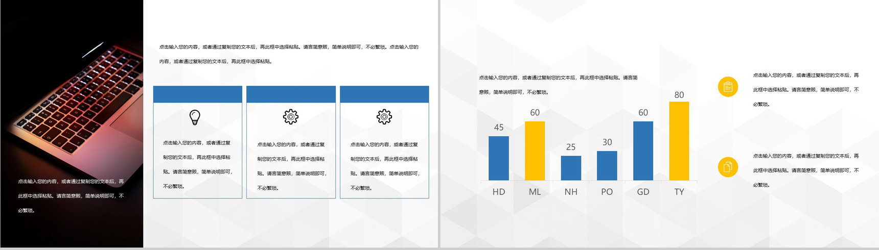 防范网络诈骗电信欺诈网络安全知识宣传教育PPT模板-5