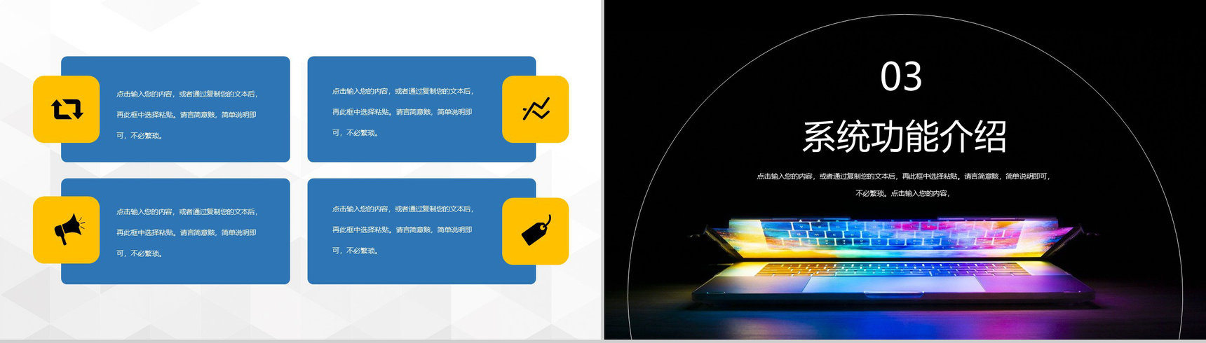 防范网络诈骗电信欺诈网络安全知识宣传教育PPT模板-6