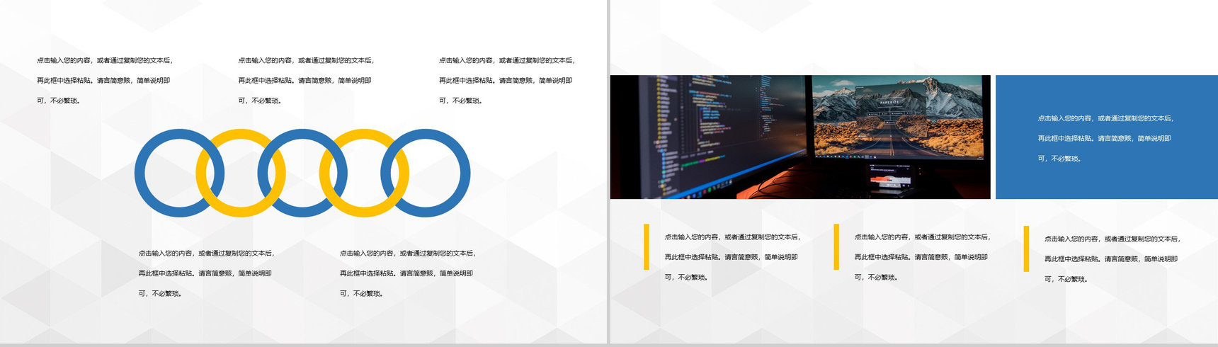 防范网络诈骗电信欺诈网络安全知识宣传教育PPT模板-9
