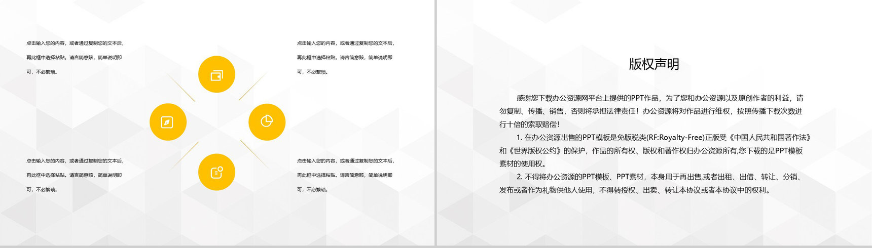 防范网络诈骗电信欺诈网络安全知识宣传教育PPT模板-10