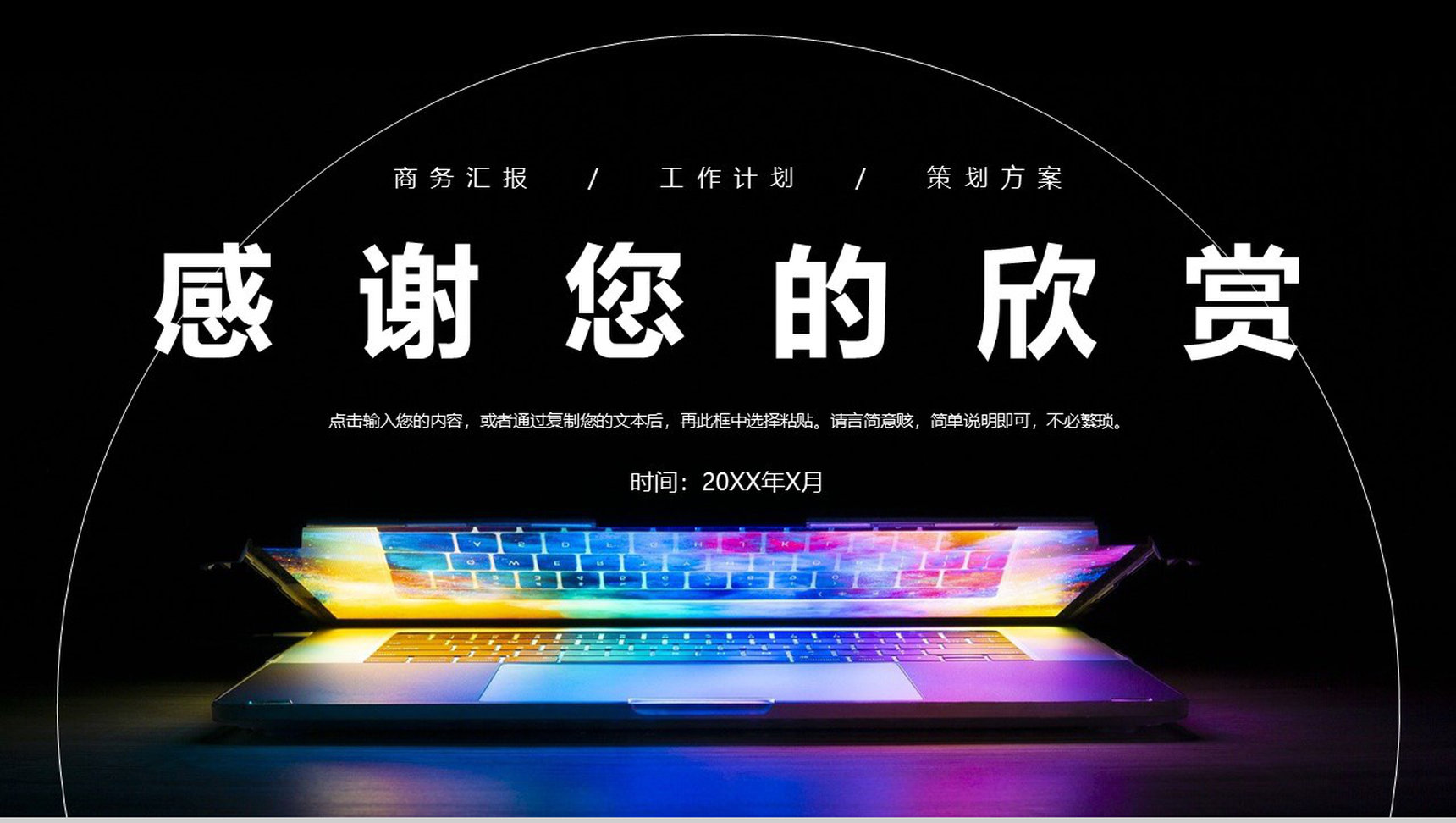 防范网络诈骗电信欺诈网络安全知识宣传教育PPT模板-11