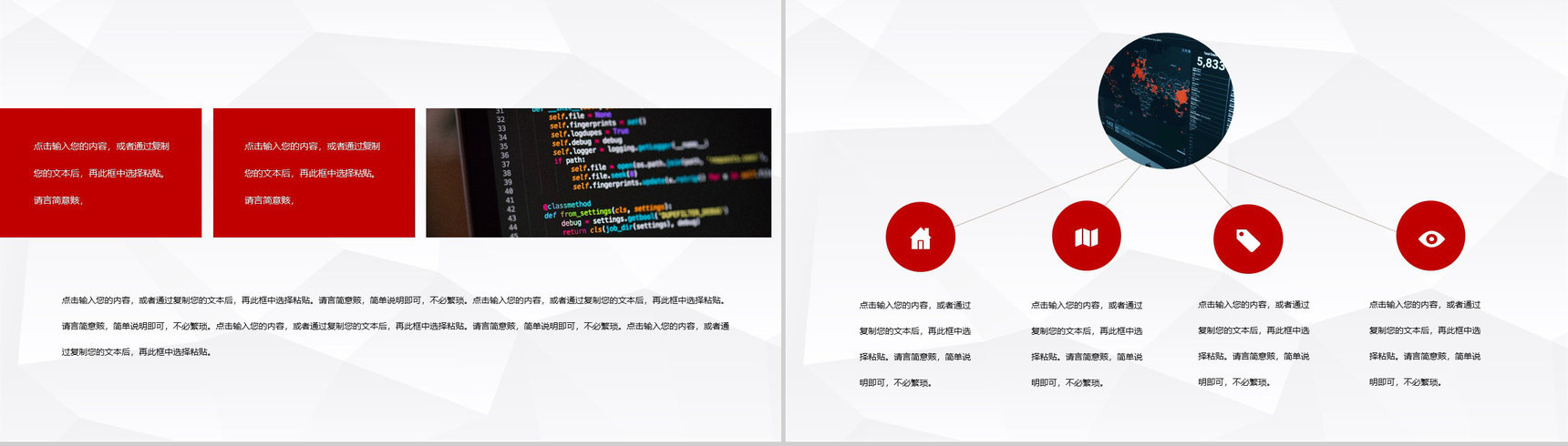 关注网络安全注意防范宣传教育互联网网络使用安全讲座PPT模板-3