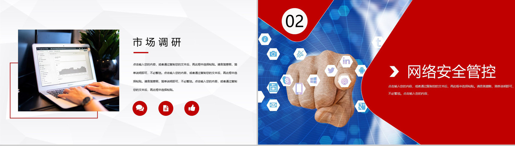 关注网络安全注意防范宣传教育互联网网络使用安全讲座PPT模板-4