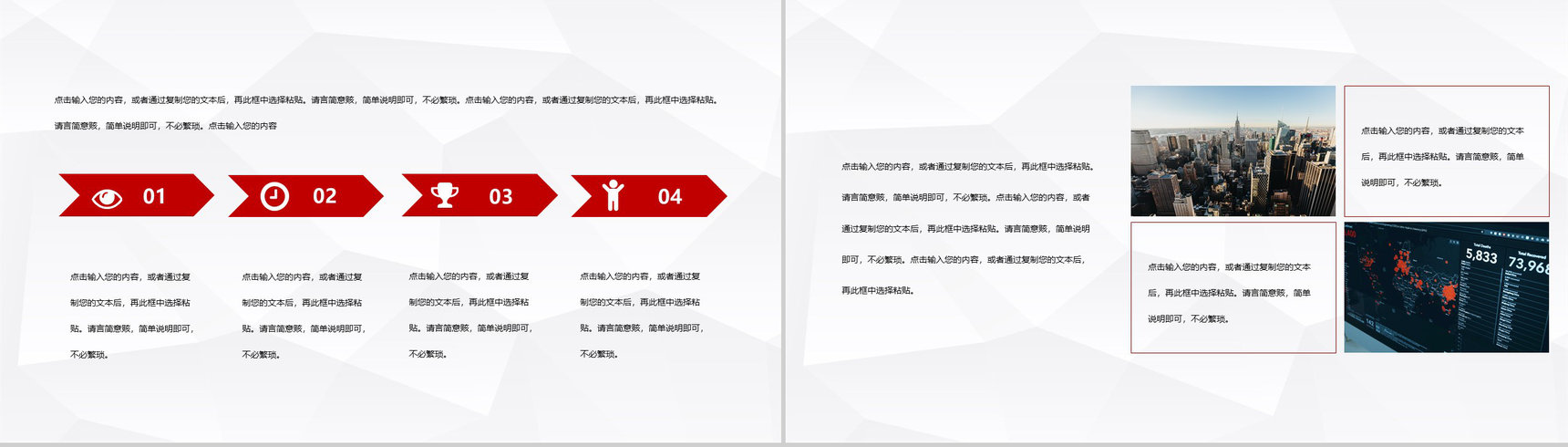 关注网络安全注意防范宣传教育互联网网络使用安全讲座PPT模板-5