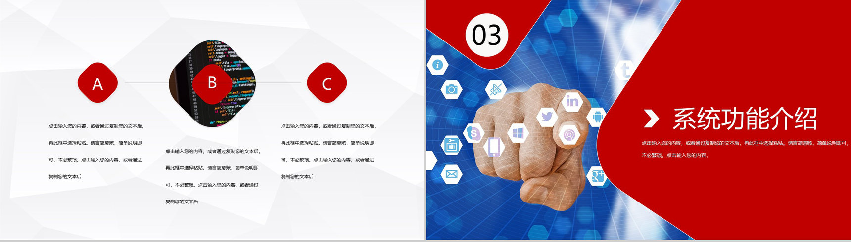 关注网络安全注意防范宣传教育互联网网络使用安全讲座PPT模板-6