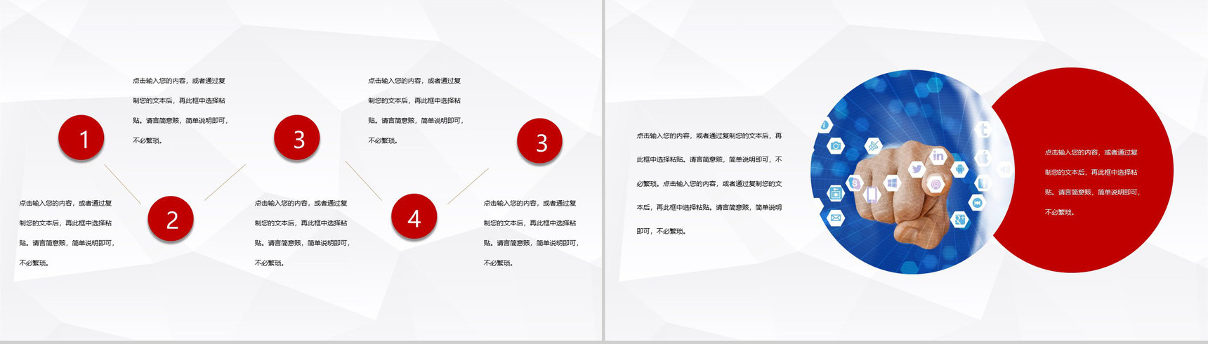 关注网络安全注意防范宣传教育互联网网络使用安全讲座PPT模板-7