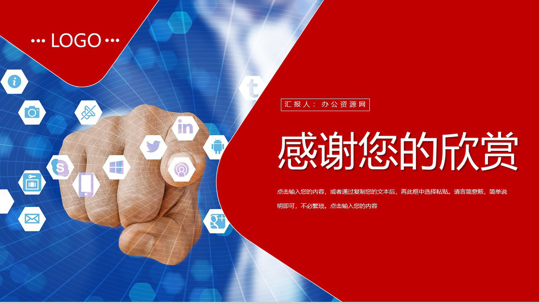 关注网络安全注意防范宣传教育互联网网络使用安全讲座PPT模板-11