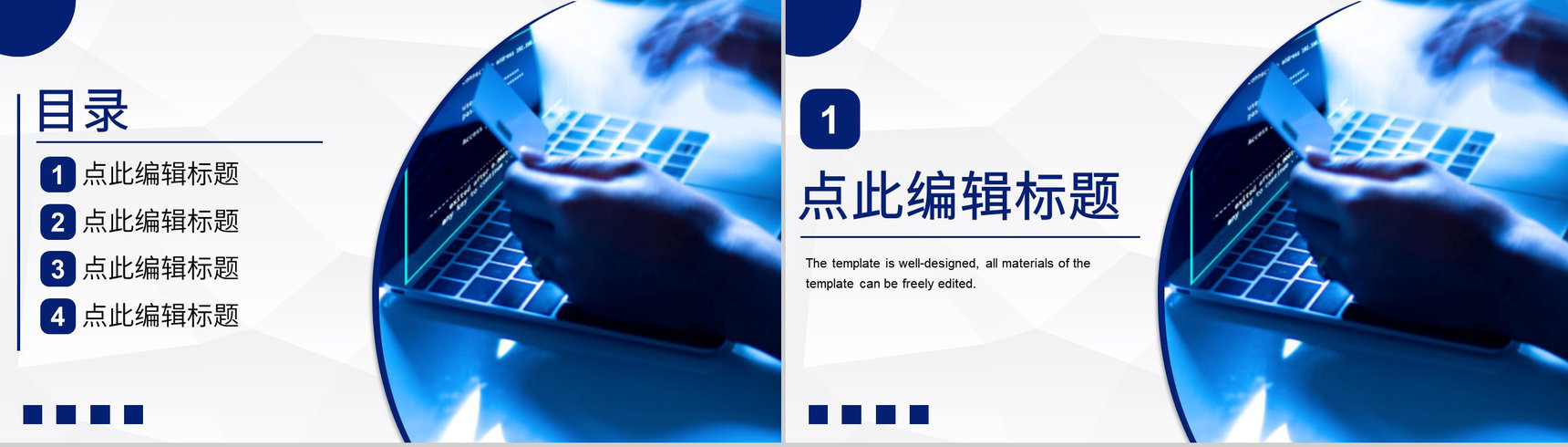 防范网络诈骗小知识防电信欺诈宣传网络安全教育通用PPT模板-2