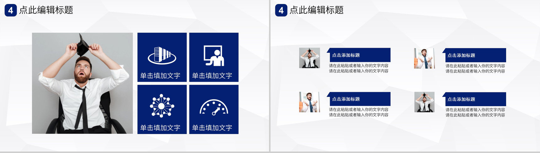防范网络诈骗小知识防电信欺诈宣传网络安全教育通用PPT模板-9